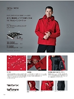 ユニフォーム toue2025s142