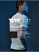 ユニフォーム toue2025s158