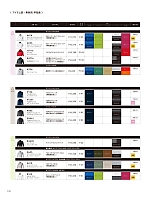 ユニフォーム toue2025s178