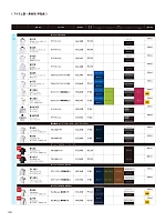 ユニフォーム toue2025s180