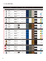 ユニフォーム toue2025s184