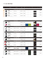 ユニフォーム toue2025s188
