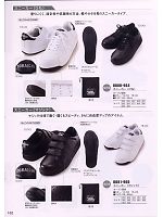 2009 年間物「寅壱style」のカタログ102ページ(tris2008w102)