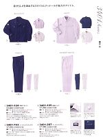 2014 春夏物「寅壱style」のカタログ73ページ(tris2009s073)