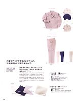 2012 春夏物「寅壱style」のカタログ94ページ(tris2009s094)