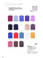 2020-21 年間物「寅壱style」のカタログ104ページ(tris2009s104)