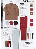 2011-12 秋冬物「寅壱style」のカタログ63ページ(tris2009w063)