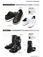 2020-21 年間物「寅壱style」のカタログ95ページ(tris2010w095)