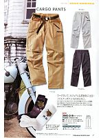 2014 年間物「寅壱style」のカタログ7ページ(tris2011s007)