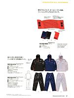 2012-13 年間物「寅壱style」のカタログ87ページ(tris2011s087)