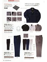 2013-14 秋冬物「寅壱style」のカタログ60ページ(tris2011w060)