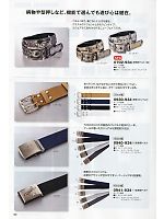 2014 年間物「寅壱style」のカタログ92ページ(tris2012s092)