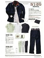 2020-21 秋冬物「寅壱style」のカタログ63ページ(tris2012w063)