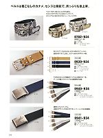 2014 年間物「寅壱style」のカタログ116ページ(tris2012w116)