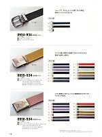 2024 年間物「寅壱style」のカタログ118ページ(tris2012w118)