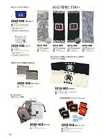 2013-14 年間物「寅壱style」のカタログ120ページ(tris2012w120)