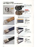 2024 年間物「寅壱style」のカタログ112ページ(tris2013s112)