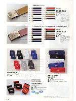 2014 年間物「寅壱style」のカタログ114ページ(tris2013s114)