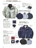 2020-21 秋冬物「寅壱style」のカタログ26ページ(tris2013w026)