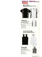 2014 春夏物「寅壱style」のカタログ101ページ(tris2014s101)