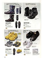 2014 年間物「寅壱style」のカタログ108ページ(tris2014s108)