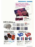 2024 年間物「寅壱style」のカタログ123ページ(tris2014s123)