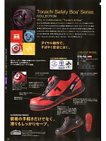 2020-21 年間物「寅壱style」のカタログ120ページ(tris2019s120)