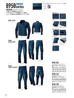 2020-21 年間物「寅壱style」のカタログ70ページ(tris2020w070)