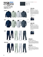 2020-21 秋冬物「寅壱style」のカタログ104ページ(tris2020w104)