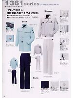 2013 春夏物「寅壱style」のカタログ20ページ(trit2008s020)