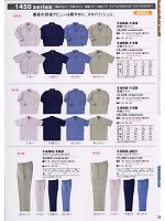 2012 春夏物「寅壱style」のカタログ29ページ(trit2008s029)