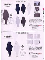 2023 秋冬物「寅壱 TORAICHI TOBI」のカタログ21ページ(trit2008w021)