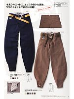 2023 年間物「寅壱 TORAICHI TOBI」のカタログ7ページ(trit2011n007)