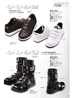 2020-21 年間物「寅壱style」のカタログ77ページ(trit2011n077)