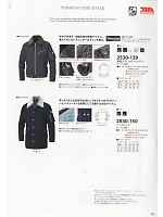 2020-21 秋冬物「寅壱style」のカタログ65ページ(trit2019n065)