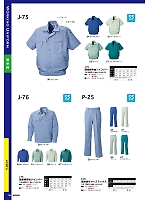 P25 簡単綿サマ-スラックス