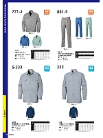 2025 年間物「UPRIZE（アップライズ）」のカタログ48ページ(upru2025n048)