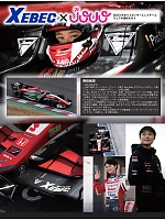 ユニフォーム xebc2025s002