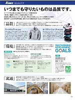 ユニフォーム xebc2025s015