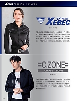 ユニフォーム xebc2025s018