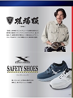 ユニフォーム xebc2025s019