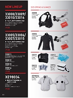 ユニフォーム xebc2025s020