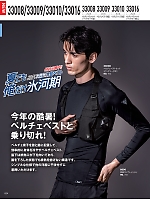 ユニフォーム xebc2025s024