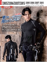 ユニフォーム xebc2025s028