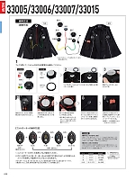 ユニフォーム xebc2025s030