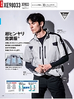 ユニフォーム xebc2025s040