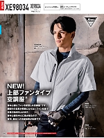 ユニフォーム xebc2025s042