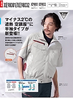 ユニフォーム xebc2025s044