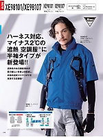 ユニフォーム xebc2025s046