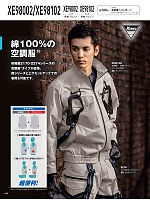 ユニフォーム xebc2025s048